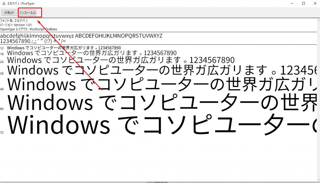 Screenshot 6 1024x586 - ワタシホントノニホンジン!中華風日本語フォント
