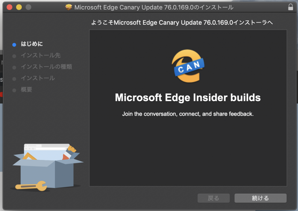 edgepkginstall 1024x724 - MacでMicrosoft Edgeを使用する方法