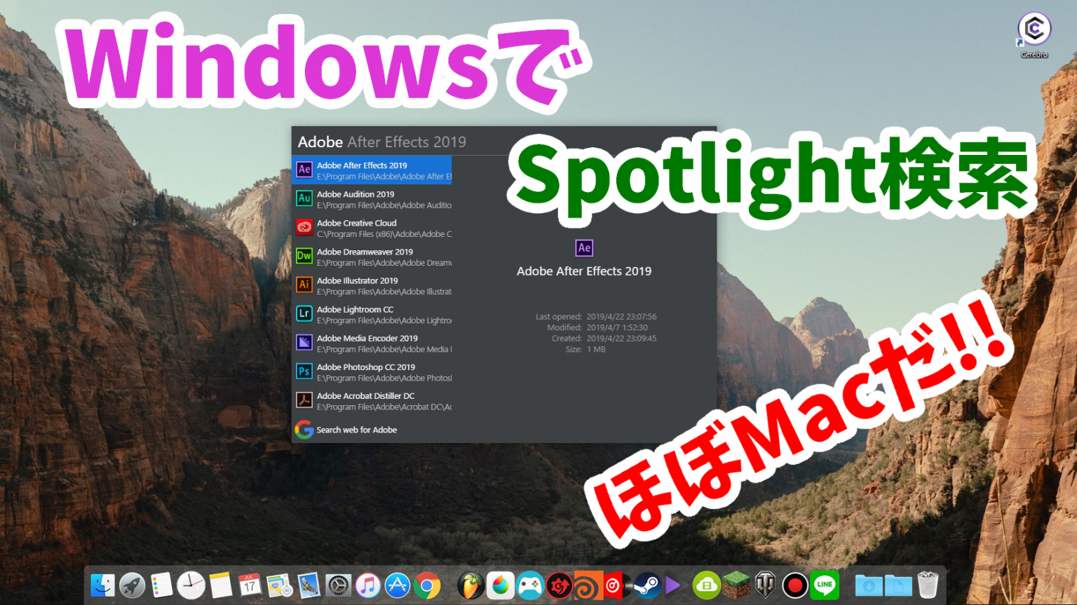 Screenshot 1 1536x863 - WindowsをほぼMacにしちゃうソフト! Cerebro・Spotlight