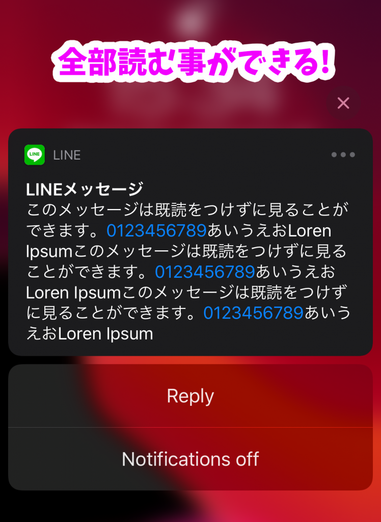 3 748x1024 - 【iPhone 11】LINEで既読をつけずに読む方法 / How to