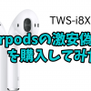 7c4e866123723e03ef075d660bf377c4 1 100x100 - MacBookやスマホの指紋を簡単に取り除く100均神クロス!!