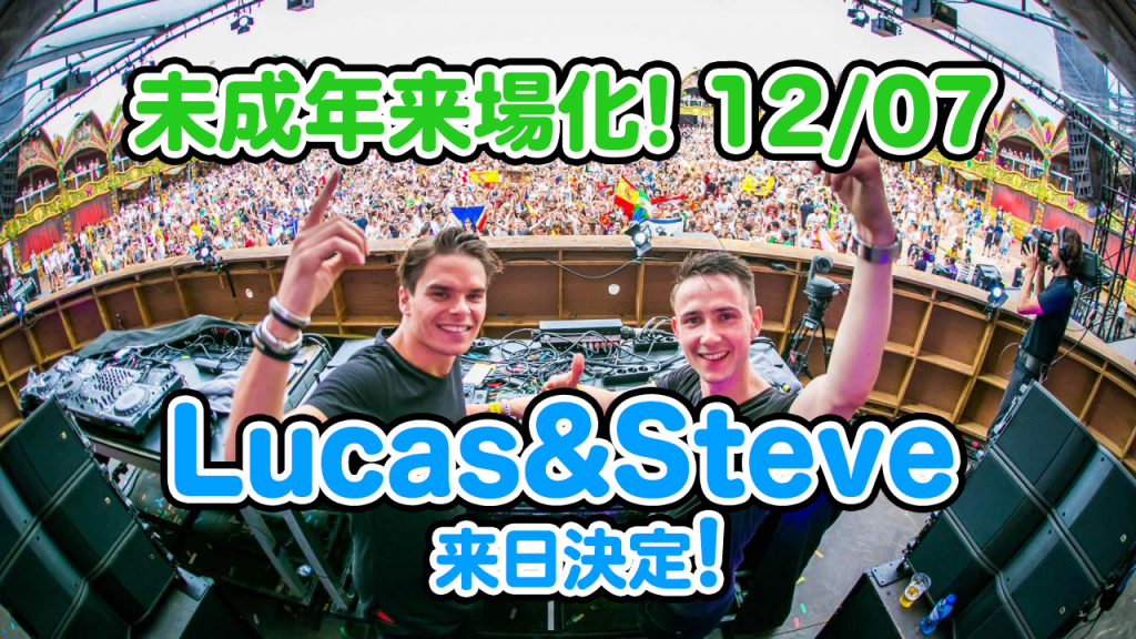 【未成年可】Warp新宿にLcaste&Steve来日決定!! lucas 1024x576 - 【未成年可】Warp新宿にLcaste&Steve来日決定!!