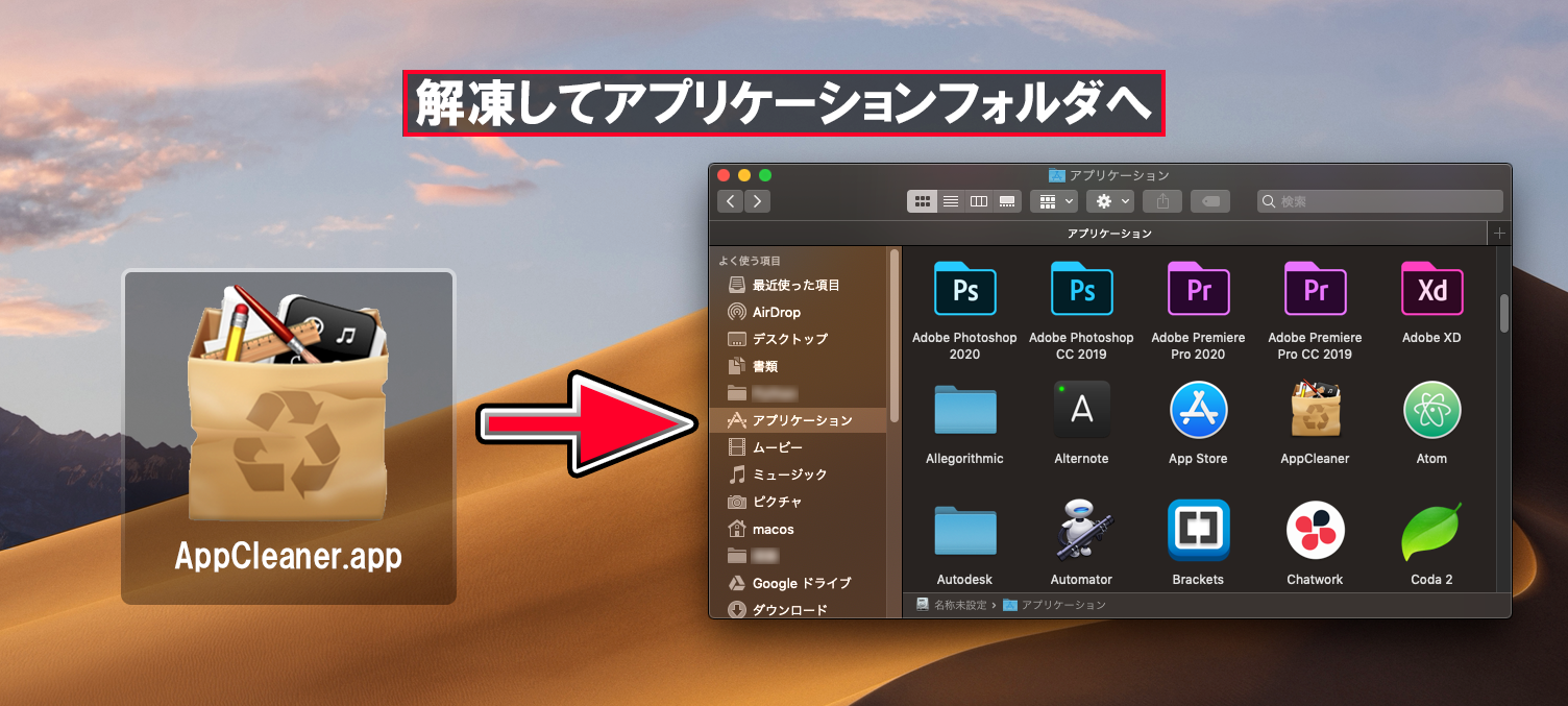 appcleaner macos