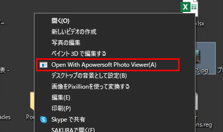 openwithap - 【備忘録】Apowersoft PhotoViewerを綺麗に消す方法 画像ビューアー<レジストリ>