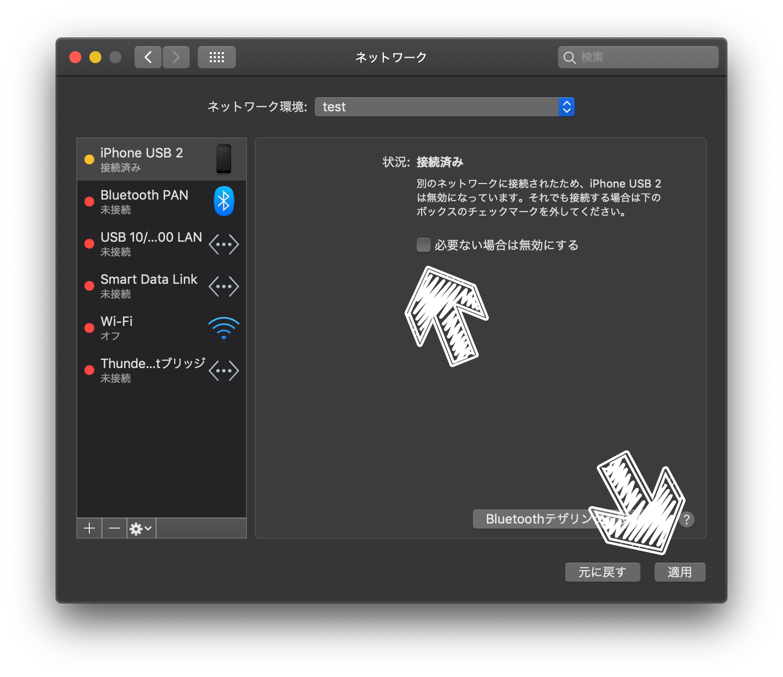 10 - 【要脱獄】iPhoneをWifi子機として使う方法【macOS】
