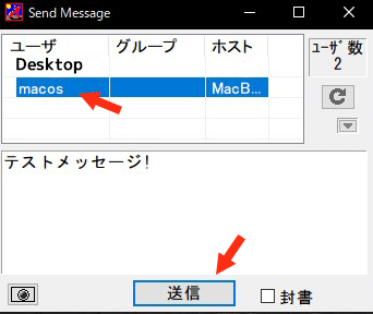 testmsg - 【Windows/mac対応】 サーバレスで使える超高速の メッセージ、ファイル共有ソフト IP Messanger