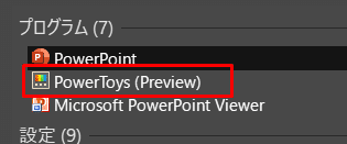 Screenshot 15 - Microsoft公式でmacOS風の検索バーを追加するソフトがついに来た!!【PowerToys Run】