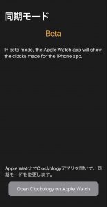 IMG 4624 e1627882226914 155x300 - Apple Watchに好みの文字盤を追加する無料アプリ【Clockology】
