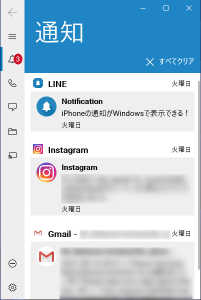 Screenshot 31 201x300 - iPhoneに来た通知や通話、iMessageをWindowsでも通知、応答、返信することが可能になるアプリ!