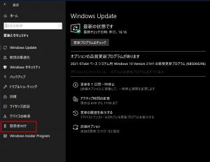 Screenshot 9 1 300x232 - DELL以外のPCにDell Mobile Connectをインストールする方法