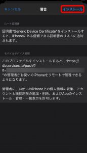 IMG 0182a.PNG 172x300 - 【脱獄不要】再署名不要でiPhoneに非公式アプリ入れ放題!!「Appdb」の使い方!