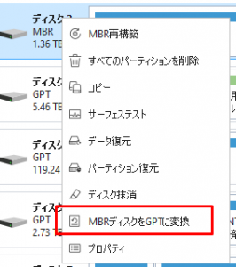 Screenshot 2 266x300 - MBRなのにUEFIな Windows10をWindows11に アップグレードする方法【Minitool Parition Wizard】