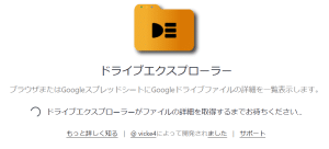 Screenshot 11 300x136 - Google Driveのフォルダ容量を表示する方法
