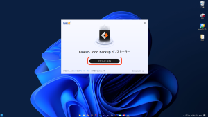 Screenshot 4 300x169 - EaseUS Todo Backup Homeのインストール方法