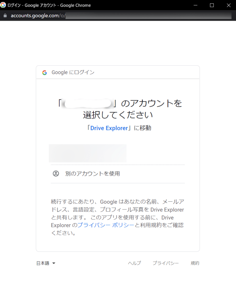 Screenshot 6 1 821x1024 - Google Driveのフォルダ容量を表示する方法