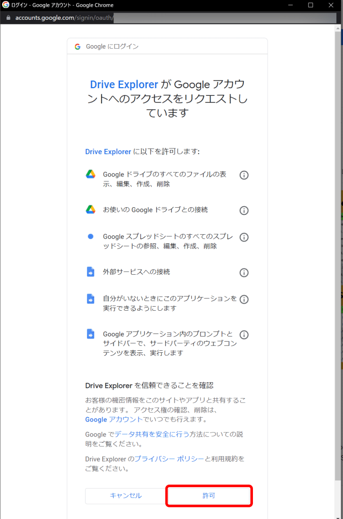 Screenshot 72 678x1024 - Google Driveのフォルダ容量を表示する方法