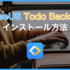 easeus install 100x100 - EaseUS Todo Backup Homeのインストール方法