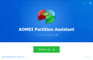 Screenshot 1 300x196 - AOMEI Partition AssistantでHDDの健康度を調査してみた。