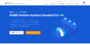 Screenshot 3 300x151 - AOMEI Partition AssistantでHDDの健康度を調査してみた。