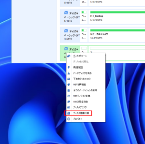 Screenshot 8 300x298 - AOMEI Partition AssistantでHDDの健康度を調査してみた。