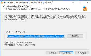Screenshot 7 300x186 - 動画圧縮ソフト「WonderFox HD Video Converter Factory Pro」を試してみた。