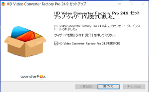 Screenshot 8 300x186 - 動画圧縮ソフト「WonderFox HD Video Converter Factory Pro」を試してみた。