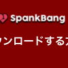 spankhd 100x100 - 【2022年】SpankbangをPCでダウンロードする方法