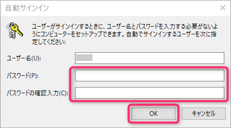 2023 01 25 23h11 35 1 - Windowsのパスワードを無効化し自動ログインする方法【Windows 10 / 11 対応】