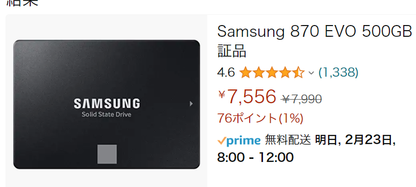 2023 02 22 14h30 59 - Hanyeとかいう怪しいSSDを買ってみた 512GBで3000円 使い道など