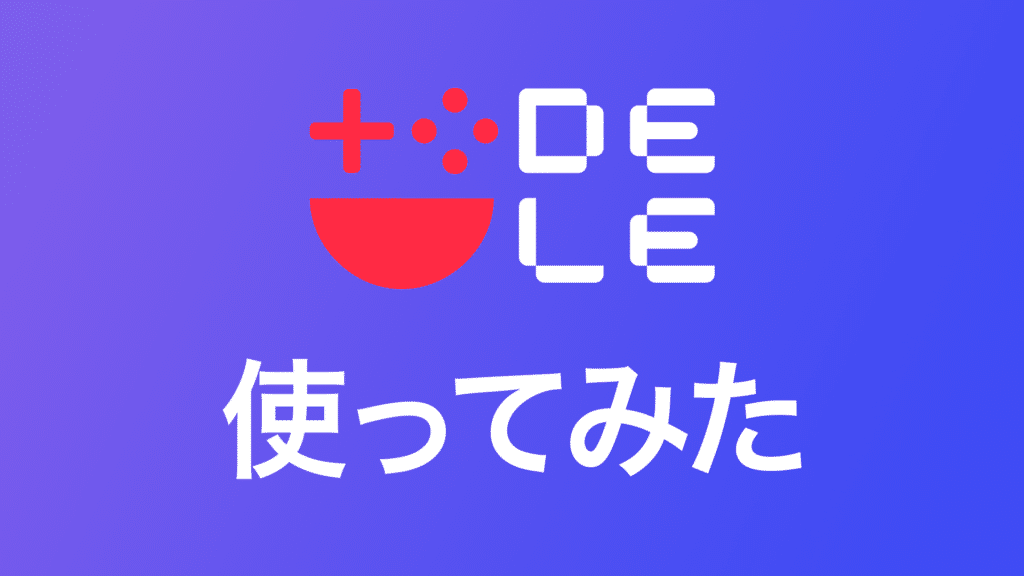 DeleHeader 1024x576 - ハンコンをdele.ioで買ってみた感想・レビュー・気になった点など【DELE Store】